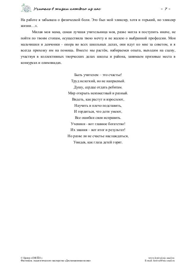 Письмо Татьяны к Онегину, текст читать полностью оригинал Конкурс "Мама, с тебя начинается Родина" РИА Биробиджан